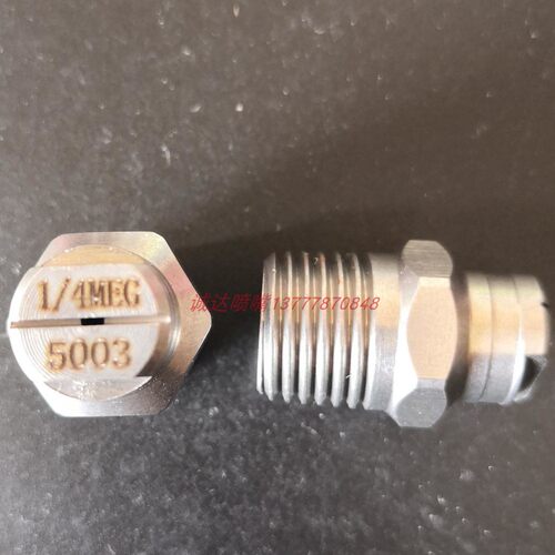 洗车机喷嘴中联专用meg扇形