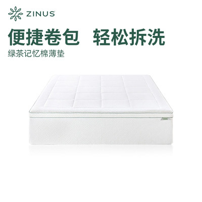 zinus可拆洗记忆棉床垫