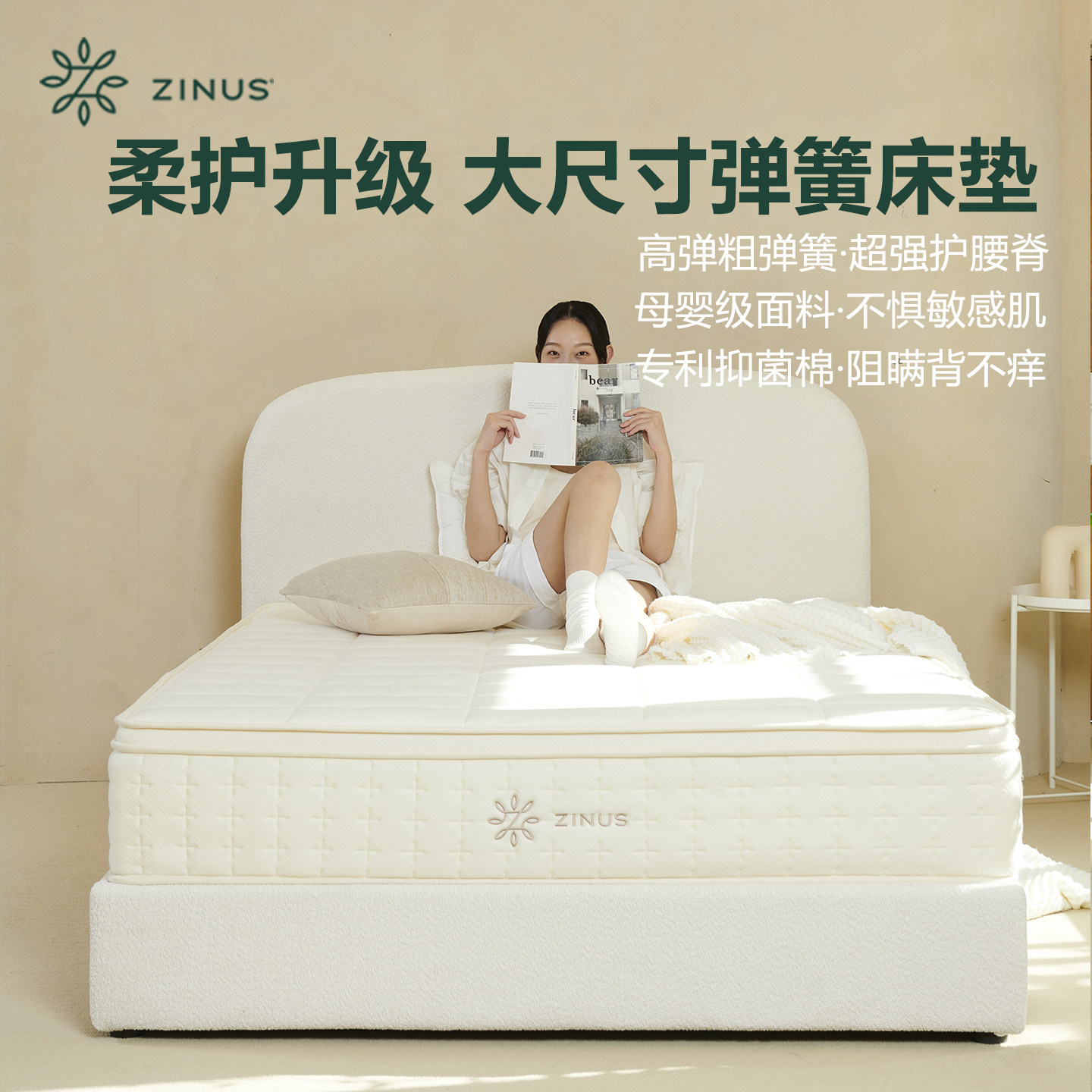 zinus厚床垫独立袋静音弹簧高端席梦思家用家用卧室凝胶偏硬床垫