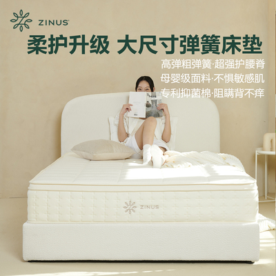 独立袋静音弹簧床垫高端席梦思