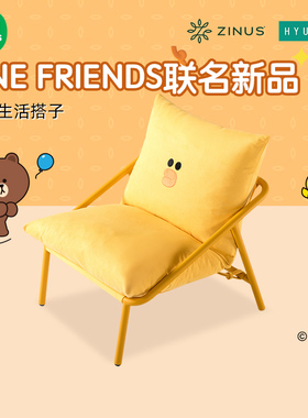 现代ZINUS际诺思 Chair沙发LINEFRIENDS联名单人休闲懒人卡通座椅