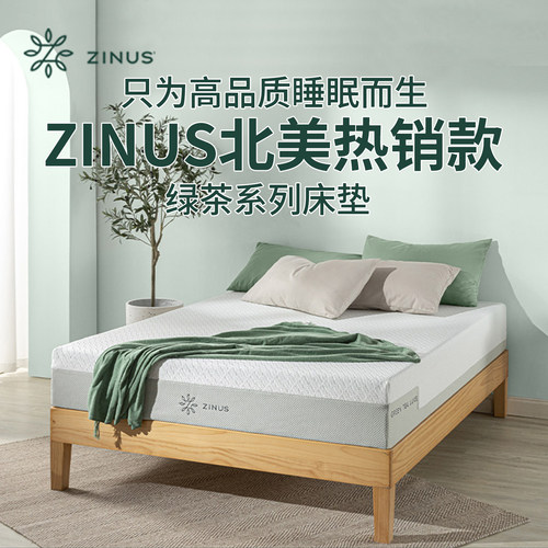 Zinus弹簧床垫抑菌加厚席梦思