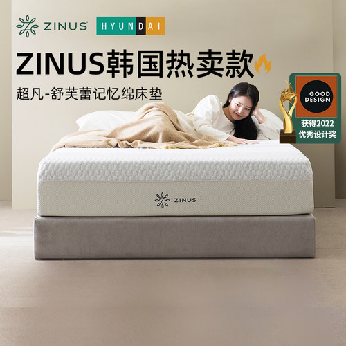 际诺思记忆棉床垫ZINus