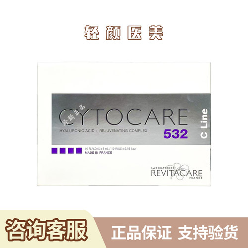 法国丝丽532批文版水光原液精华