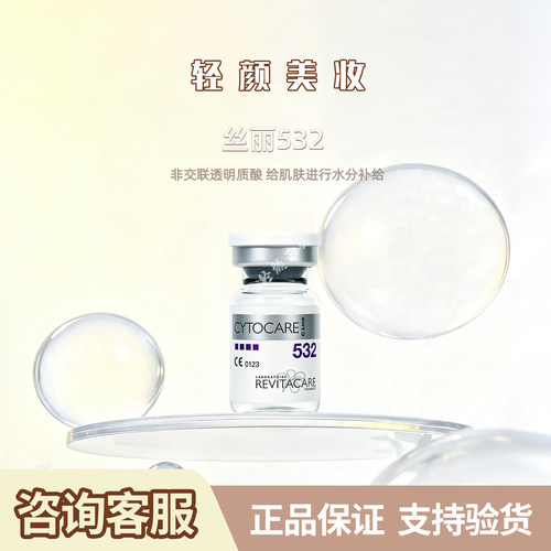 法国丝丽532批文版水光原液精华