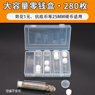 一元硬币收纳神器大容量随身迷你创意收纳筒保护盒25MM圆筒