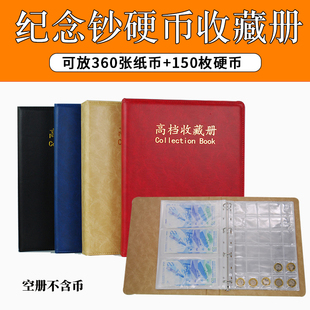 大容量钱币纪念币收藏收纳册保护册硬币存钱本纸币纪念钞保护夹