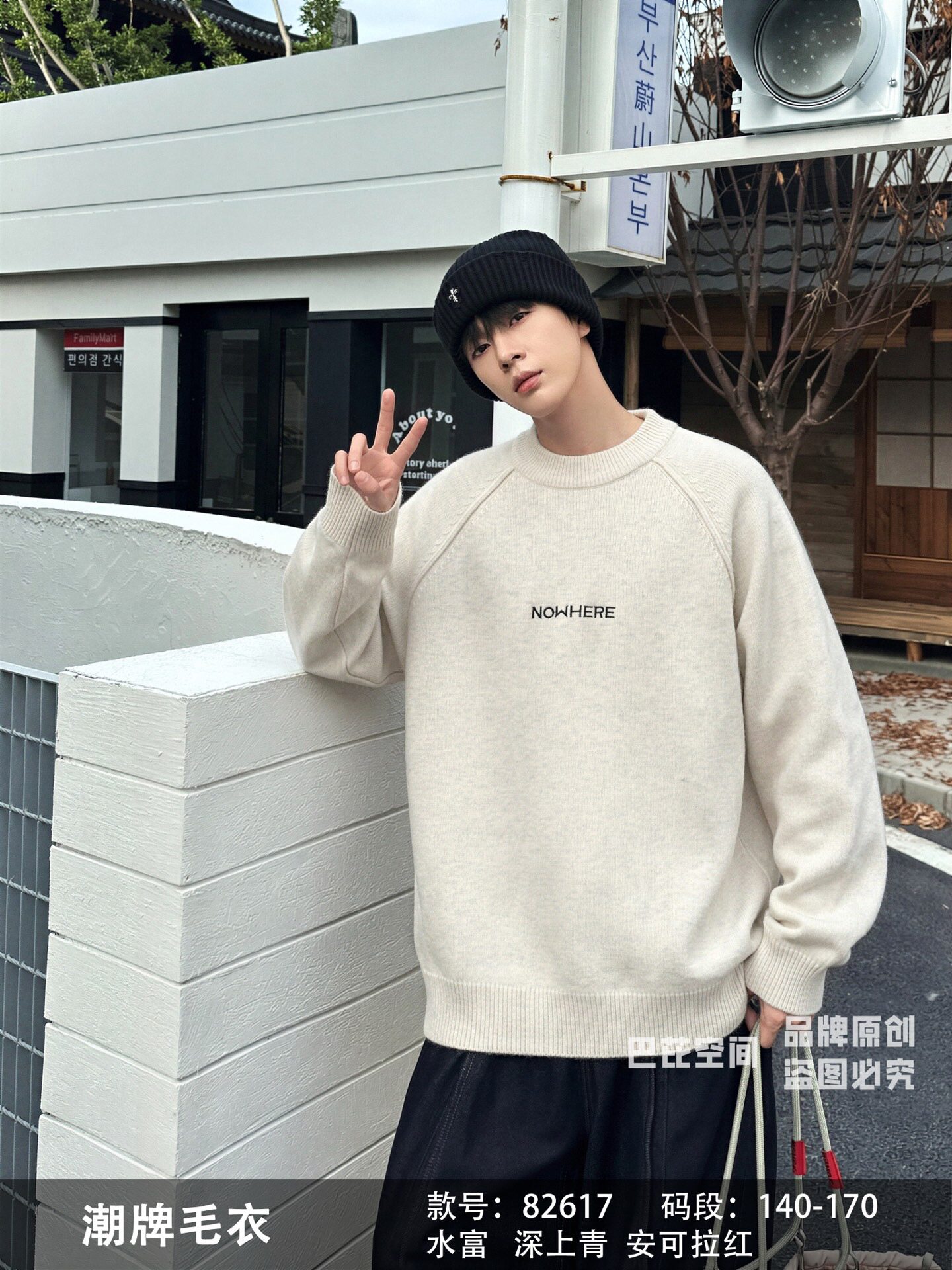 A芭比空间2617白26冬4090青少年学生韩系加绒净色版毛衣一体绒