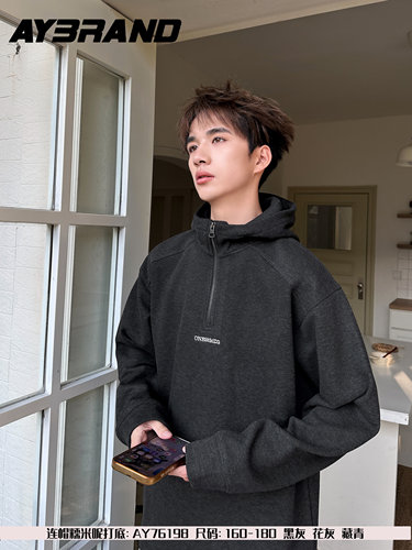 A帅小子AY76198黑灰26秋6080青少年立领内搭宽松卫衣糯米呢连帽