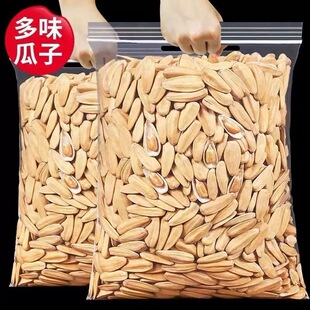 打手瓜子新货五香多味白皮脱皮葵花籽古法零食炒货袋装 净重 批发