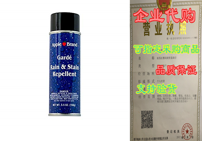 Apple Brand Garde Rain & Stain Water Repellent Conditioner,在類目 樂器/吉他/鋼琴/配件, 樂器配件, 笛頭中 - 來自Buy2taobao.com提供專業的淘寶代購服務