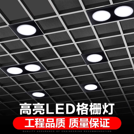 格栅筒灯15X15方形铁铝格子led10公分葡萄架吊顶黑射灯天花顶高亮