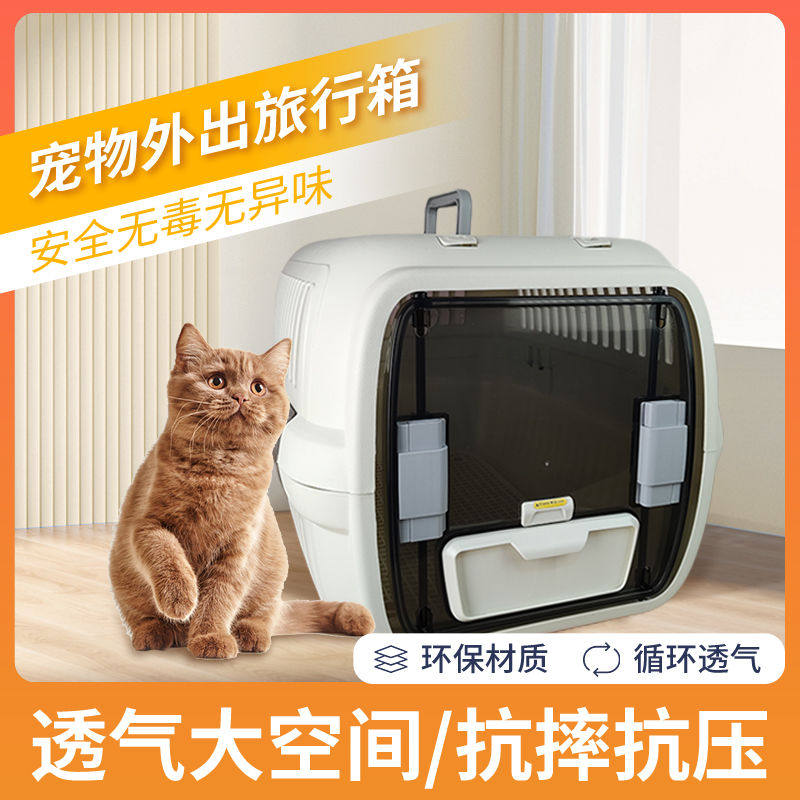 猫乐适航空箱宠物箱子大号飞机托运专用箱包太空舱鸟猫笼便携外出