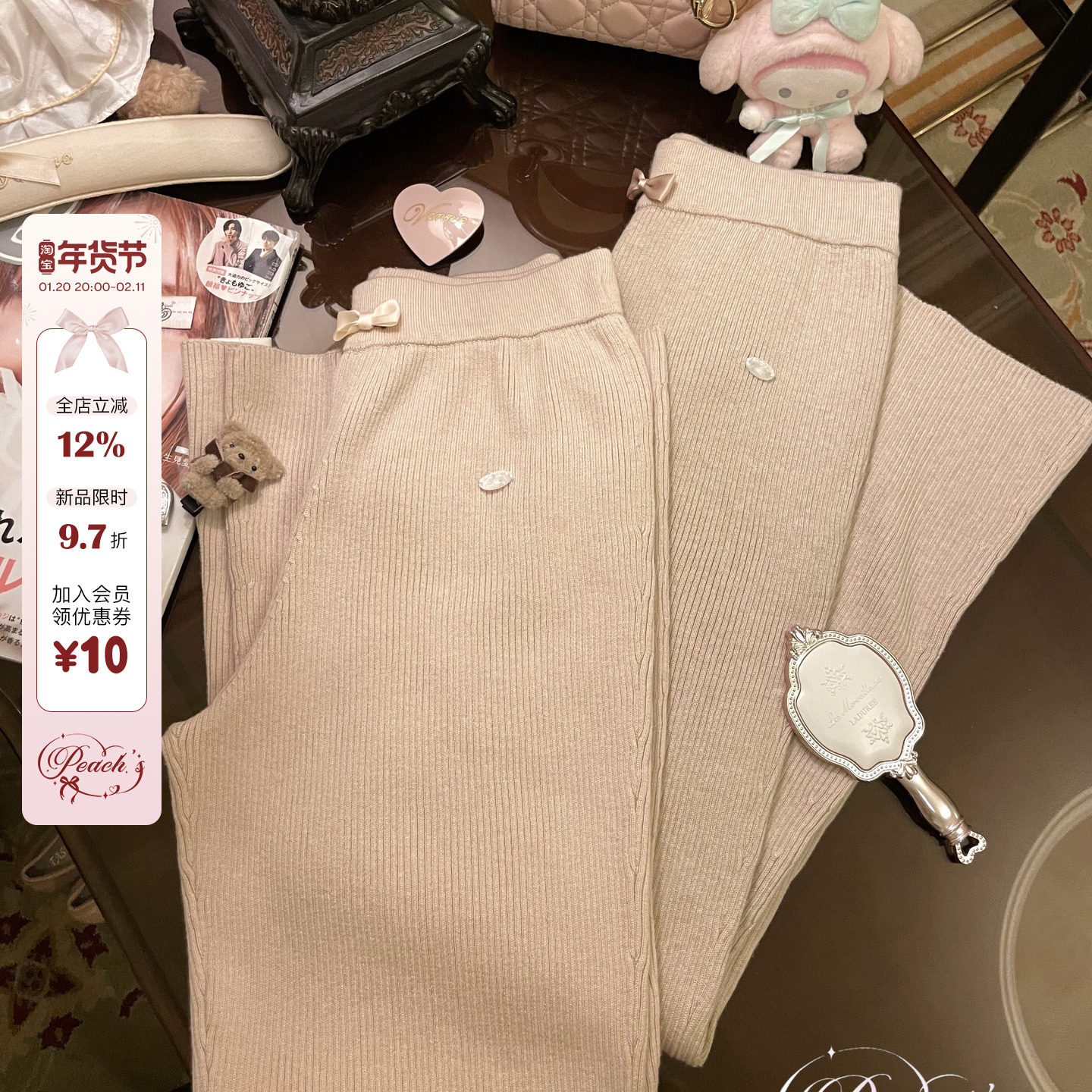 Peach's/腿型秘诀 羊毛双色微喇长裤针织休闲裤显瘦坠感糯糯裤,女装/女士精品,休闲裤,淘宝优惠券,粉丝福利购,淘宝优惠卷