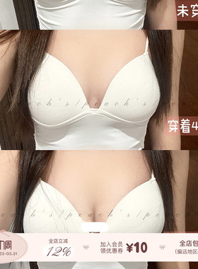 Peach's/无中生有胸贴 搭配bi备4cm6cm加厚聚拢平胸小胸胸贴