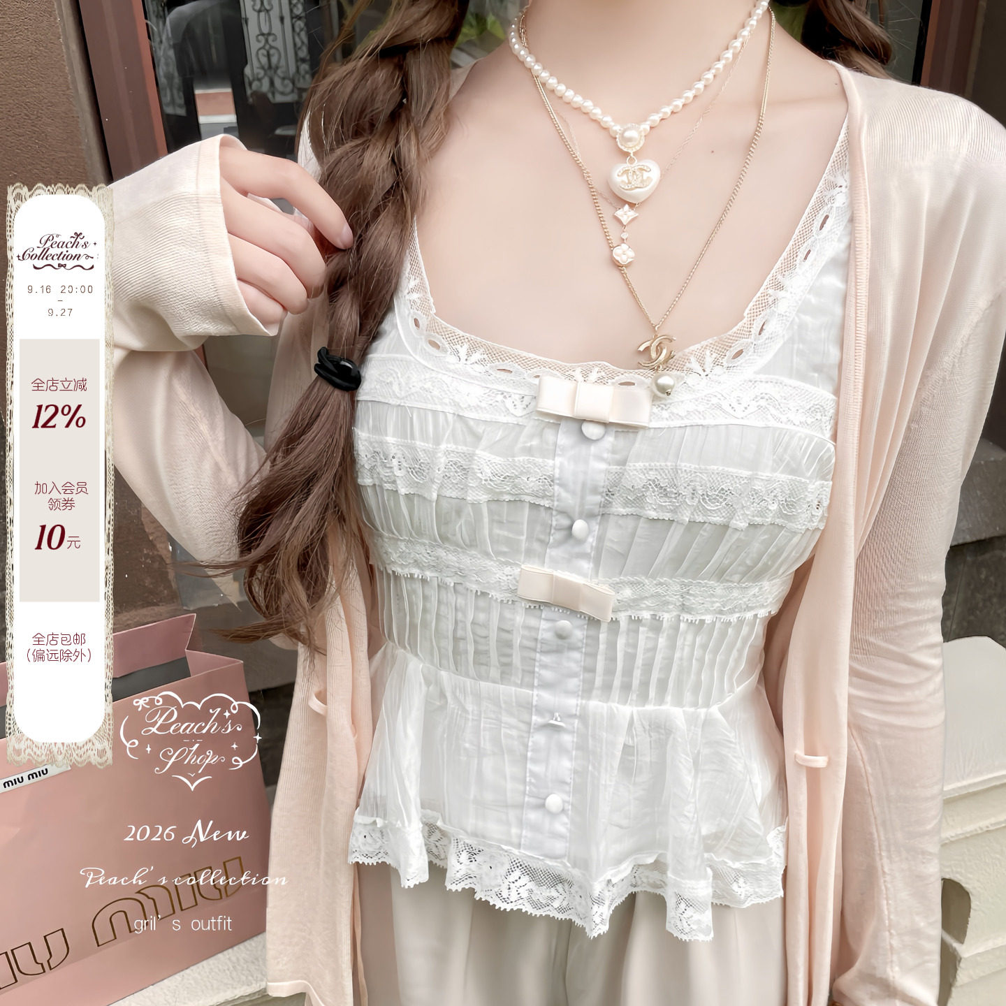 Peach's/献给安妮 古早Doll感天丝背心蕾丝修身花边上衣吊带图片