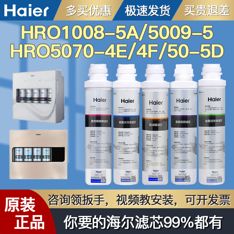 海尔75091008/095009-5201滤芯