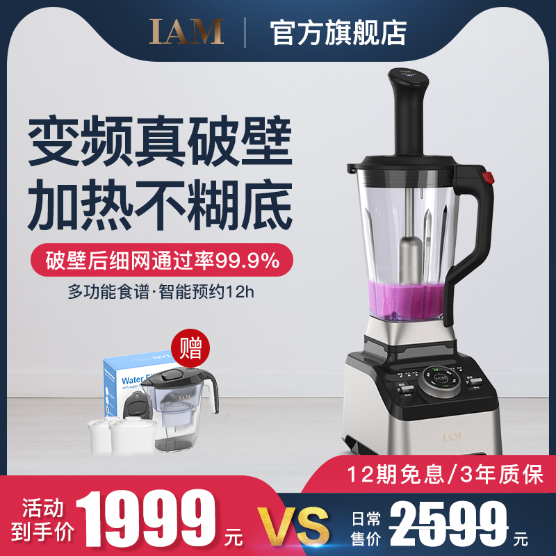 Iam电器旗舰店官网 品牌旗舰店铺大全 Iam电器旗舰店官网 品牌旗舰店铺大全