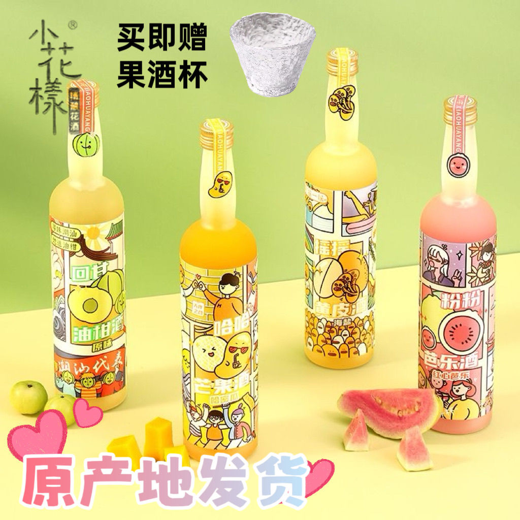 小花样青梅油柑芭乐芒果黄皮果酒