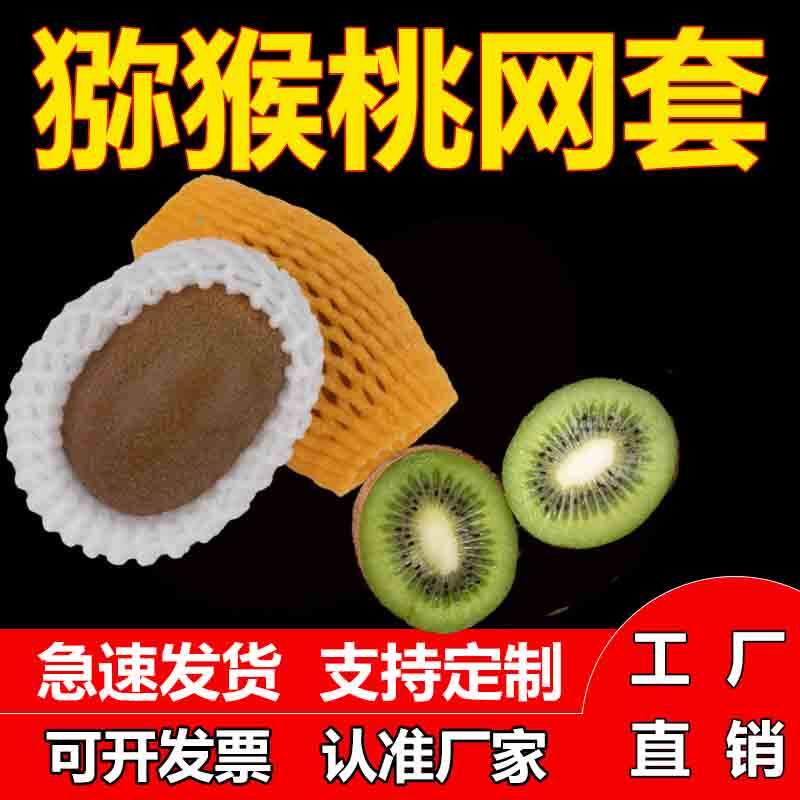 水果防震包装桃子苹果草莓