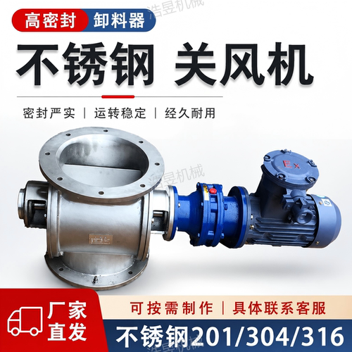江苏常州不锈钢【高密封关风机】