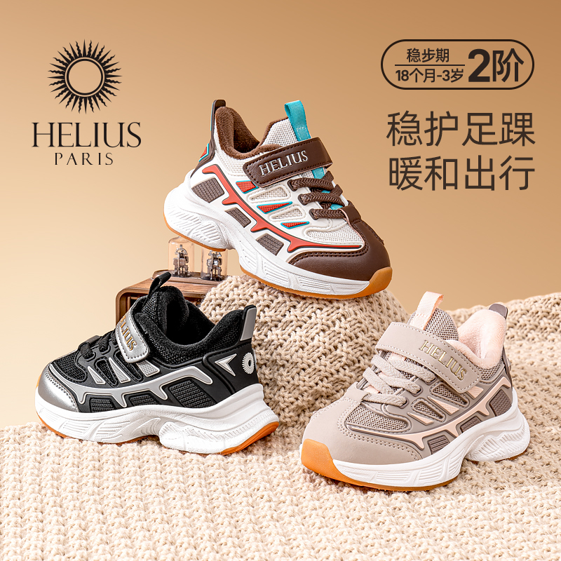 赫利俄斯童鞋冬款宝宝棉鞋