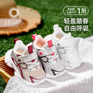 赫利俄斯宝宝学步鞋2026春新款婴幼儿软底防滑网面透气鞋机能鞋