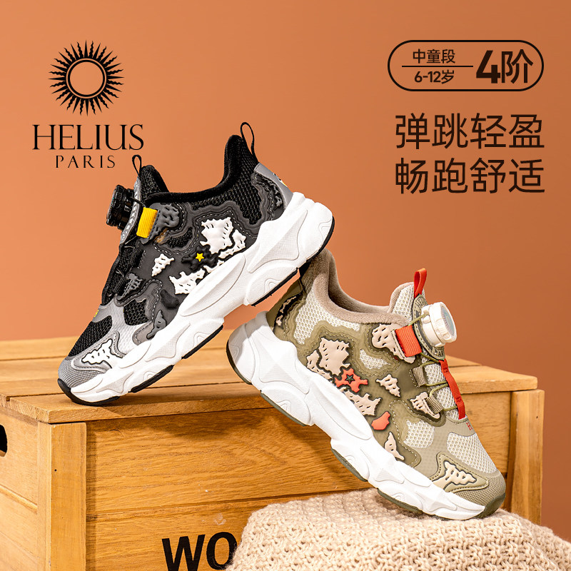 赫利俄斯加绒儿童机能鞋运动鞋