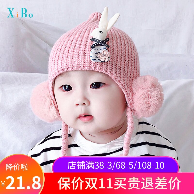 小兔子婴儿帽子春秋冬0-12个月3婴幼儿护耳毛线女童6宝宝可爱超萌