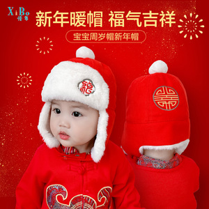 国潮中国风宝宝过年帽子红色冬季男童拜年儿童雷锋帽婴儿护耳加绒