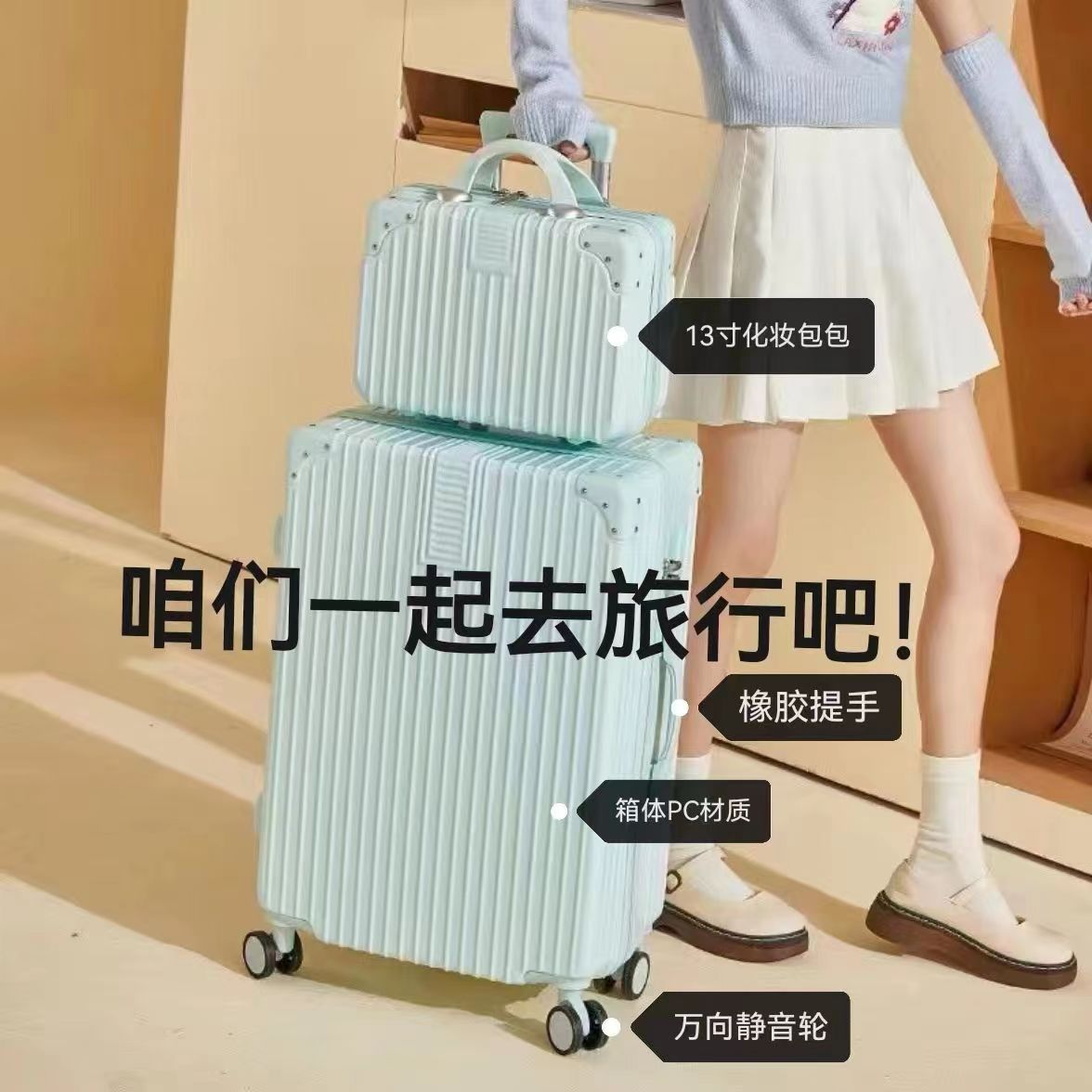 买大送小/学院风复古行李箱学生小清新拉拉密码箱女大容量可坐人