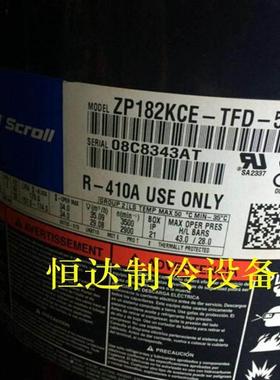 VP182KSE-TFP谷轮压缩机全ZP182KCE-TFD-522 Z182K新QET-PFD-谷轮