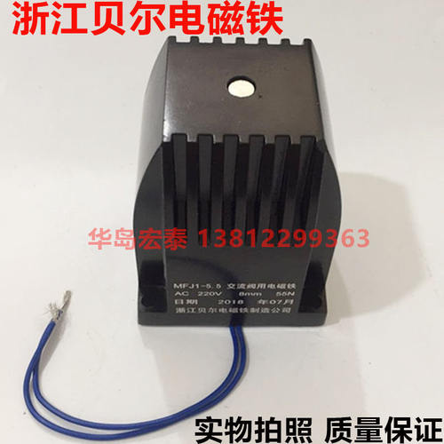 浙江贝尔交流阀用电磁铁