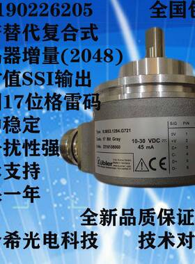 堡1盟编码器EIL580-SC0.5电LN.02500.A11111-232光增量机床绝HCA
