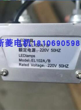 全新原装 奥的斯电梯LED灯具EL102A/B奥的斯LED灯条HL201301-9W