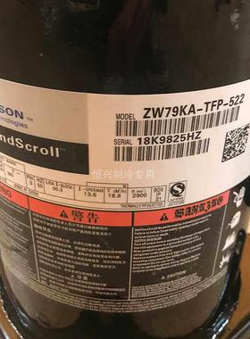 谷轮ZW79KS ZW谷轮79KAE-STFP-522 ZW72K5A-TFP-52E/54 Z2W68K-PF