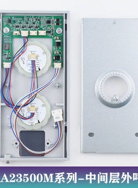 奥的斯电梯HAA26800EC1按钮板A3N246559/A3J246558通讯板