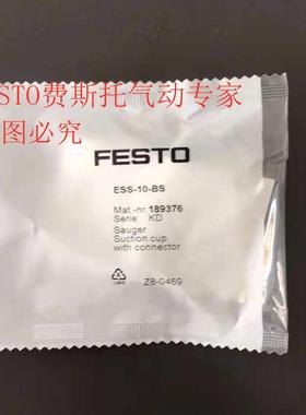 9现货FEFESTOST-O 费斯托 吸盘 VAS8B--M5PUR-B 135637 全新原装