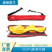 充气救生腰带ccs自动冲气钓鱼便携游泳救生圈防汛应急ccs救生圈