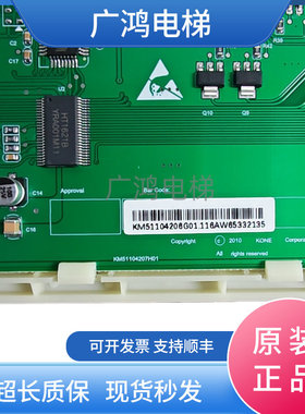 通力电梯5.7寸蓝屏液晶显示板KM51104206G01通力液晶显示板现货
