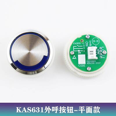 奥的斯电梯KAS451/631外呼按钮KAS630/A4N47254/54107全新原厂货