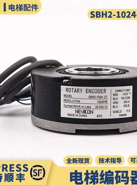 适用奥的斯电梯主机编码器SBH2-1024-2T 30-050-15内密控编码器