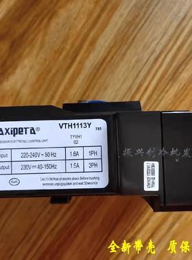 全新原缩装变频压机VT H116YVTH1113Y1VTX1111驱动器NUZ压缩机变