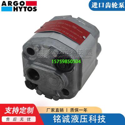 德国ARGO-HYTOS雅歌辉托斯GP1-1.2L- ACKC-AGBPA-N液压齿轮泵