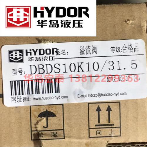 华岛液压DBDS10K/3152.6