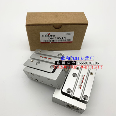 长拓CHANTO精密滑台气缸D