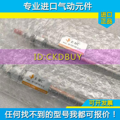 原装EMC亿太诺迷你气缸IA