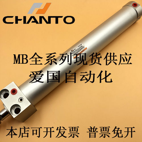 长拓CHANTO型方头气缸MB3