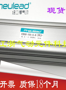 纽立得Pneulead标准气缸CS/CSD/CSJ63/80/100-25/50/75/100/200S