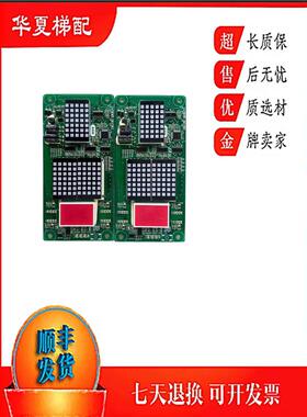 电梯外呼显示板MCTC-HCB-H/U1/U2/ MCTC-HCB-R1/S点阵板/专用协议